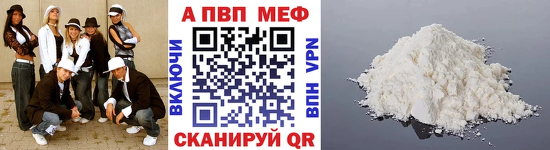 Alfa_PVP Crystall  как найти   Владимир 