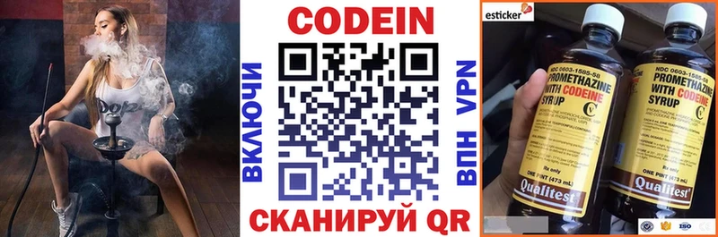 блэк спрут как зайти  Владимир  Кодеин напиток Lean (лин)  сколько стоит 