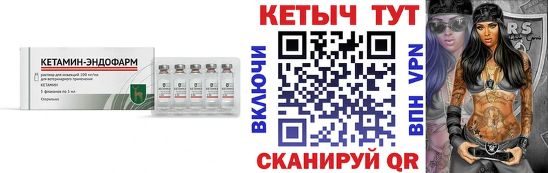 КЕТАМИН ketamine Владимир