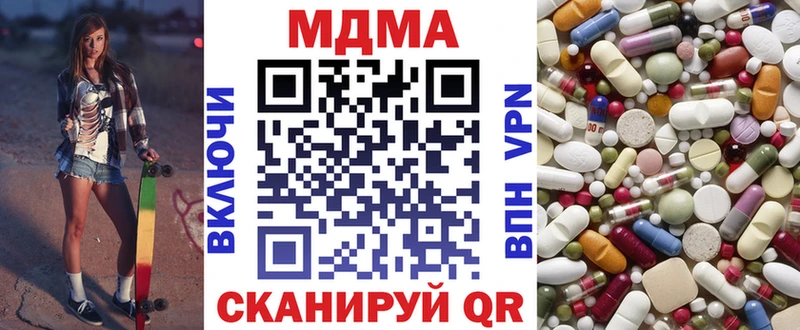 МДМА молли купить наркоту kraken ссылки мориарти телеграм Владимир